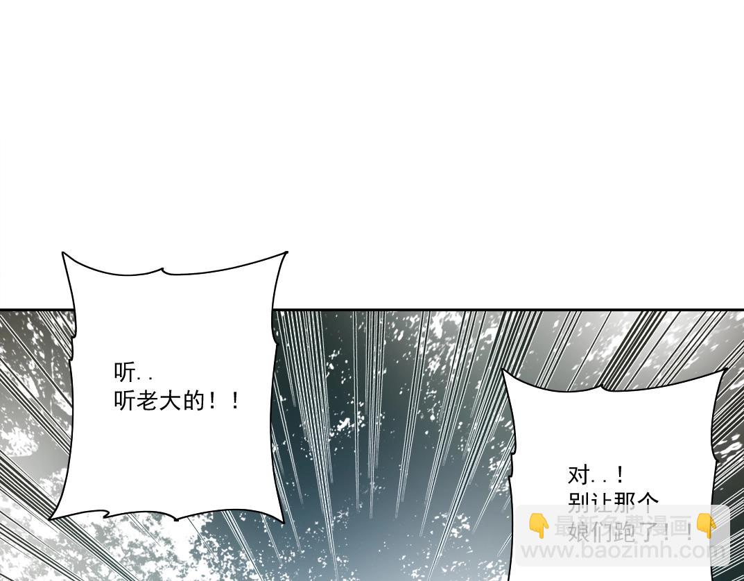 🍘我打造了长生俱乐部 第157话 神来了 第40页