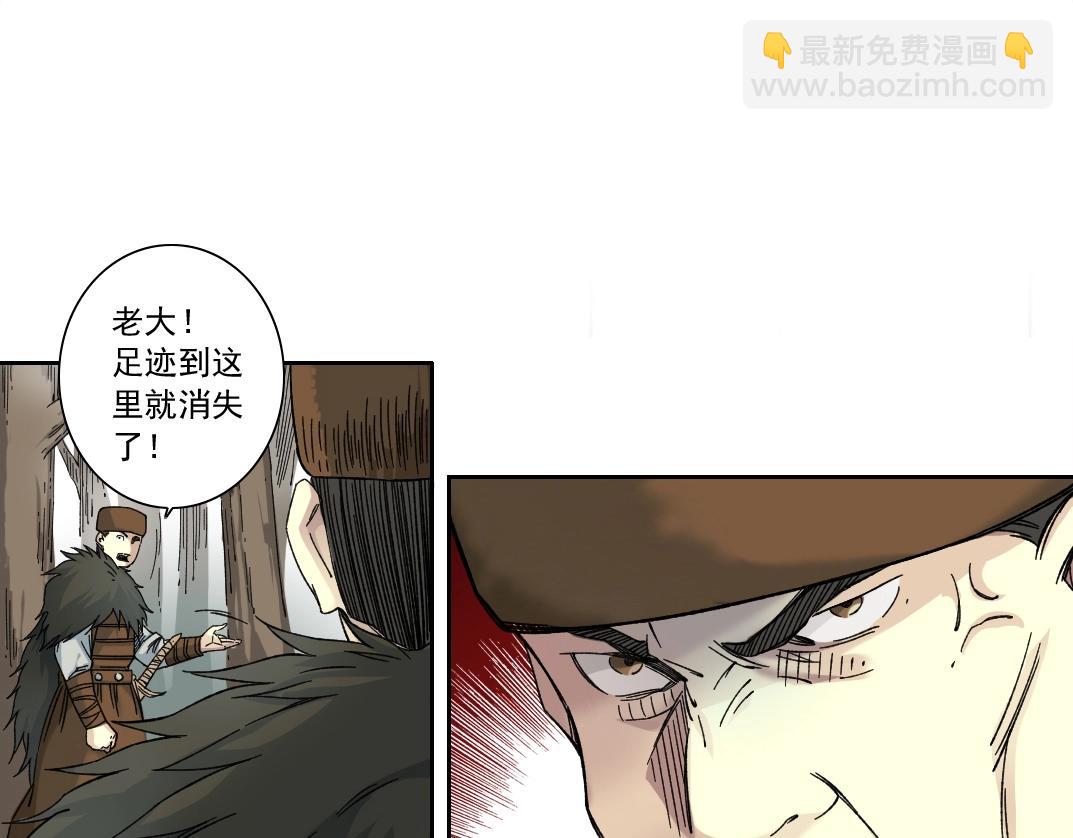 🍘我打造了长生俱乐部 第157话 神来了 第46页