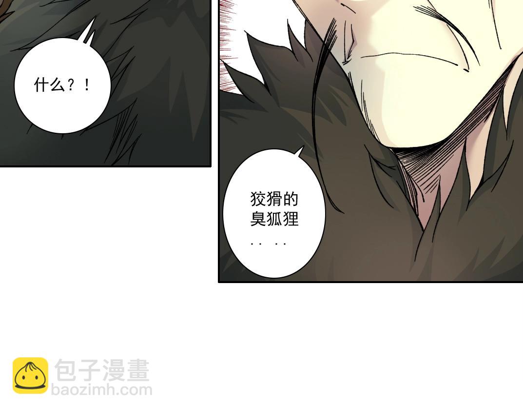 🍘我打造了长生俱乐部 第157话 神来了 第47页