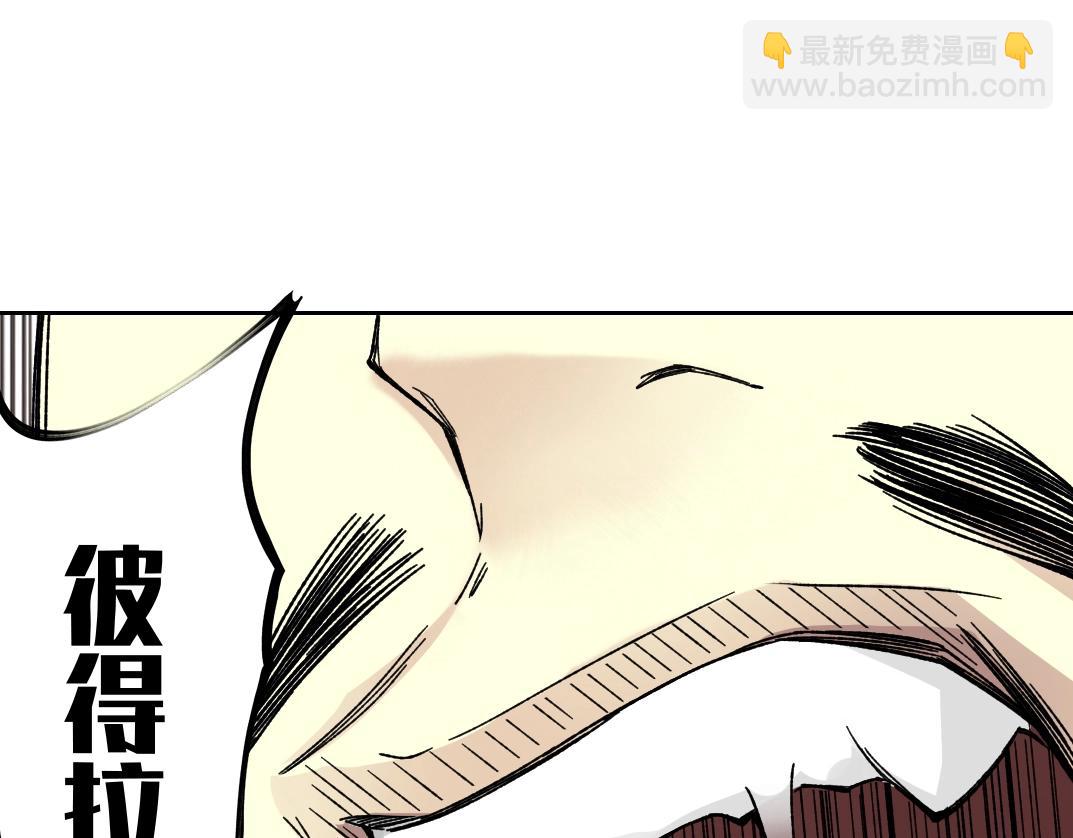 🍘我打造了长生俱乐部 第157话 神来了 第48页