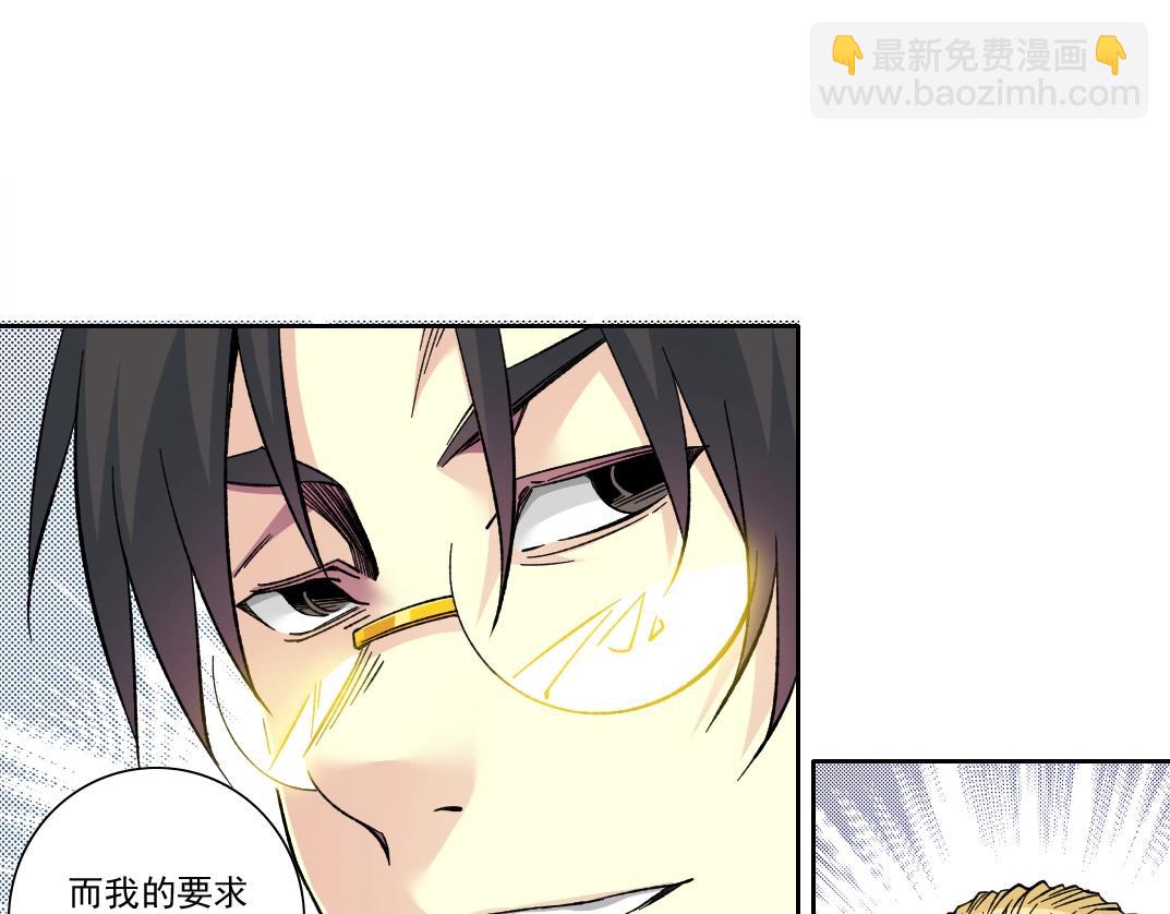 🍘我打造了长生俱乐部 第159话 赐你长生 第11页