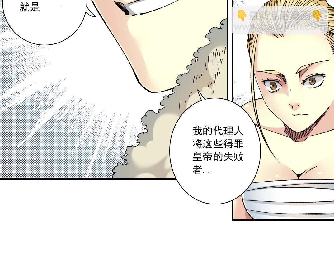 🍘我打造了长生俱乐部 第159话 赐你长生 第12页