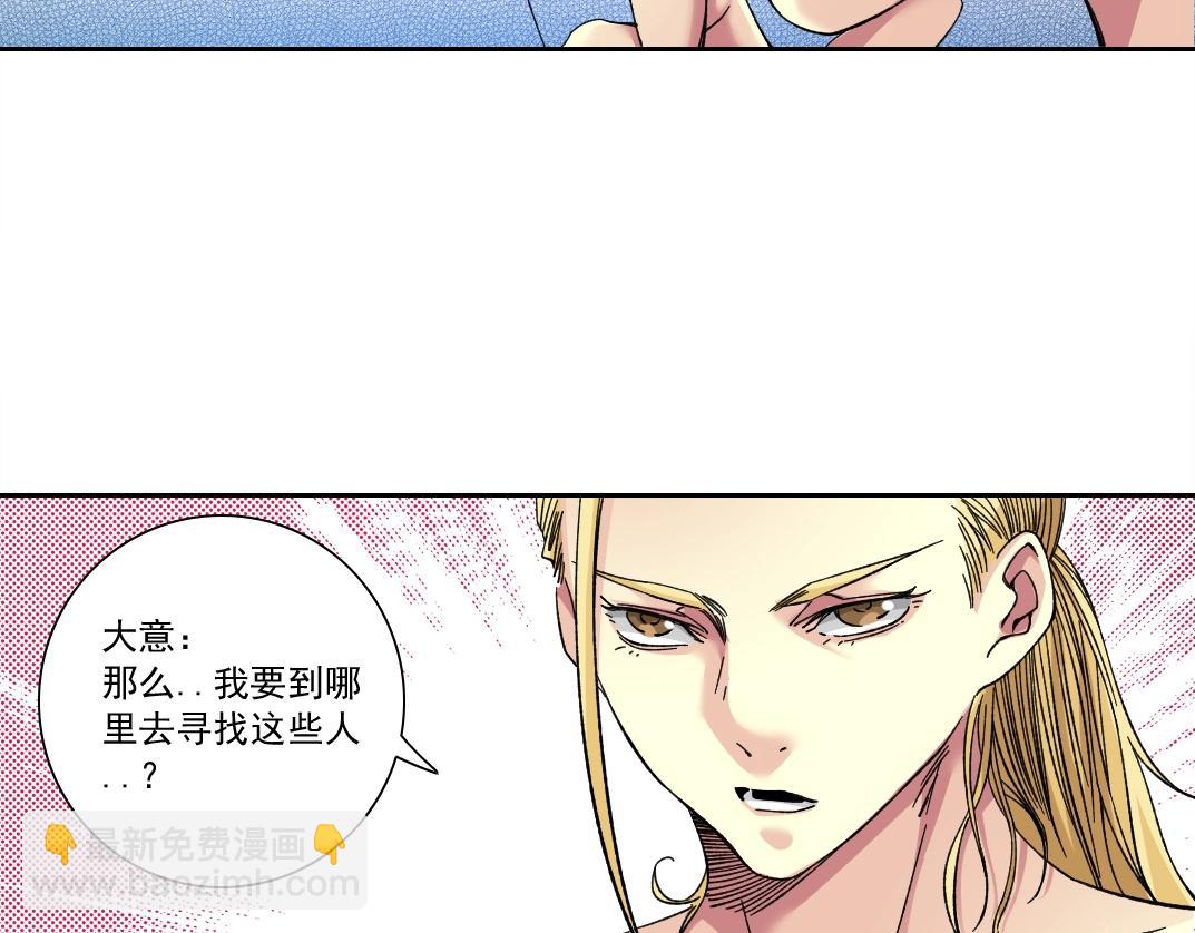 🍘我打造了长生俱乐部 第159话 赐你长生 第17页