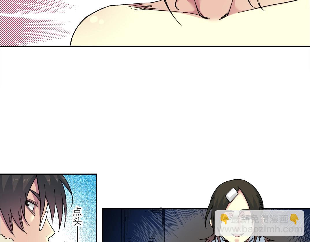 🍘我打造了长生俱乐部 第159话 赐你长生 第18页