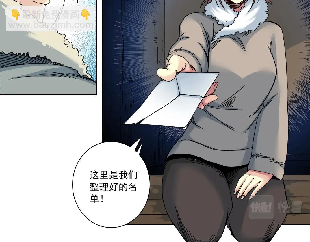 🍘我打造了长生俱乐部 第159话 赐你长生 第19页