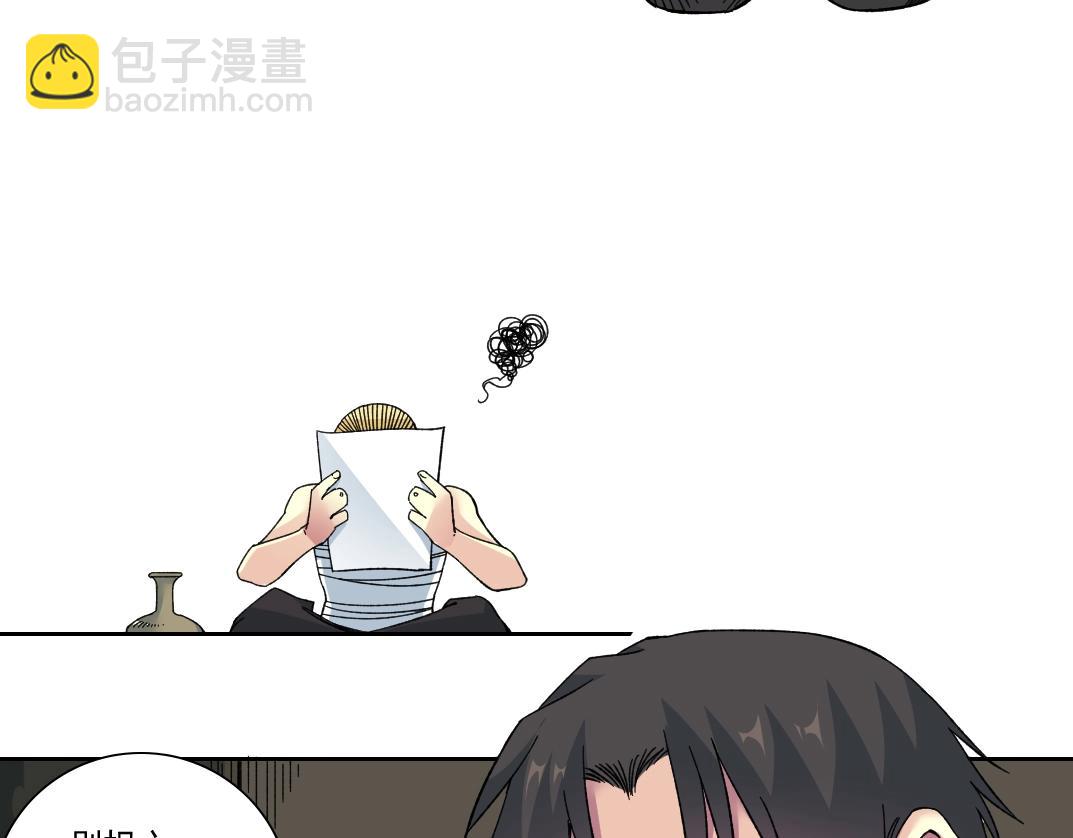🍘我打造了长生俱乐部 第159话 赐你长生 第20页