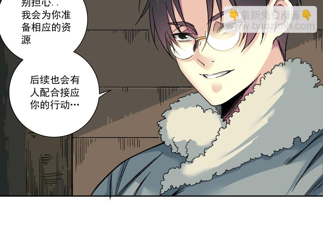 🍘我打造了长生俱乐部 第159话 赐你长生 第21页
