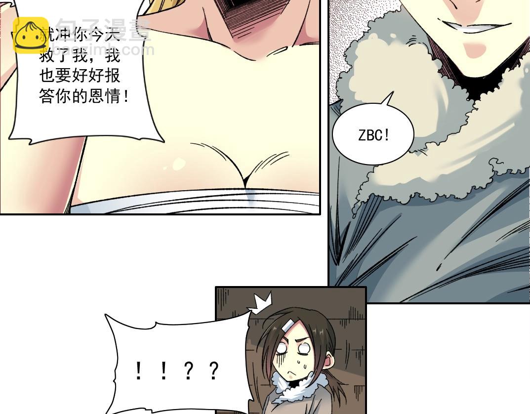 🍘我打造了长生俱乐部 第159话 赐你长生 第24页