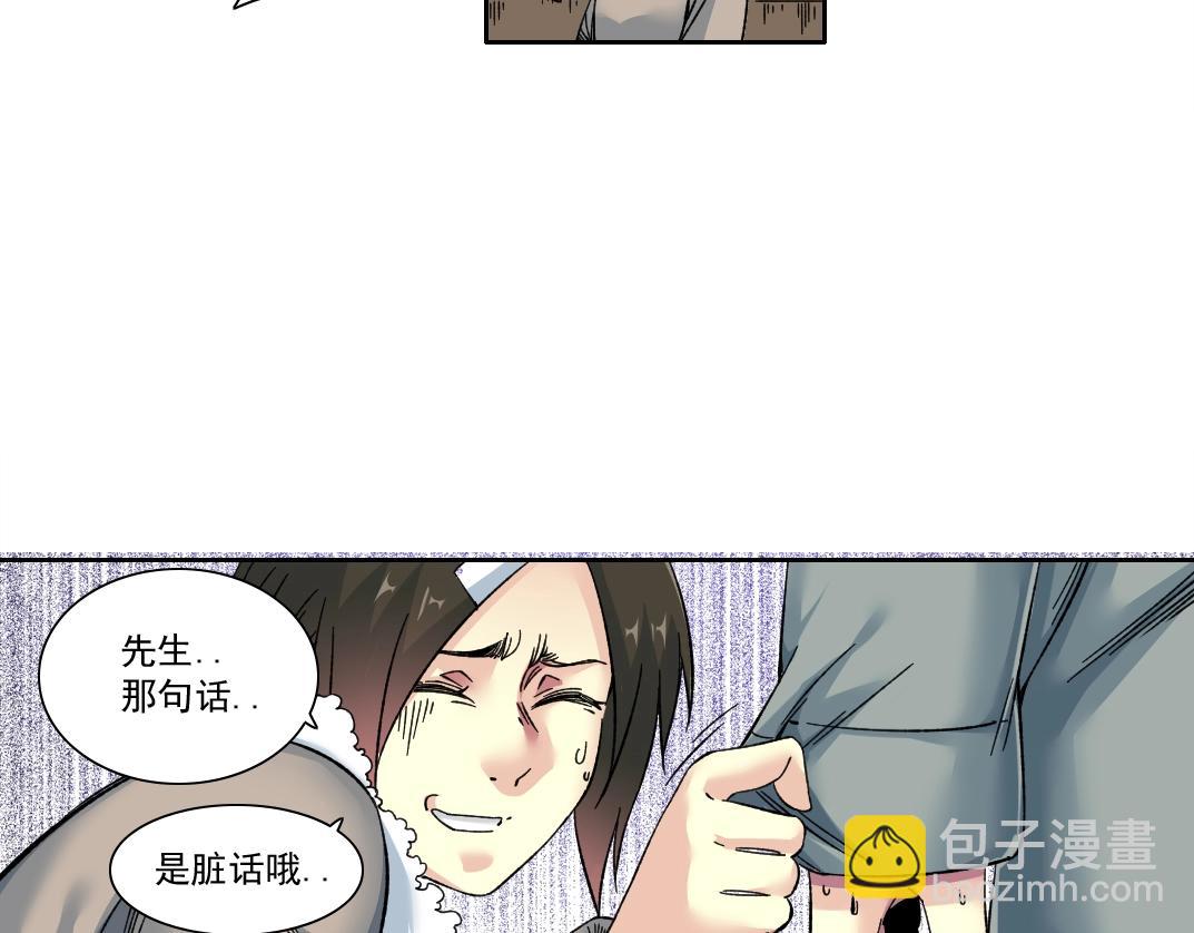 🍘我打造了长生俱乐部 第159话 赐你长生 第25页