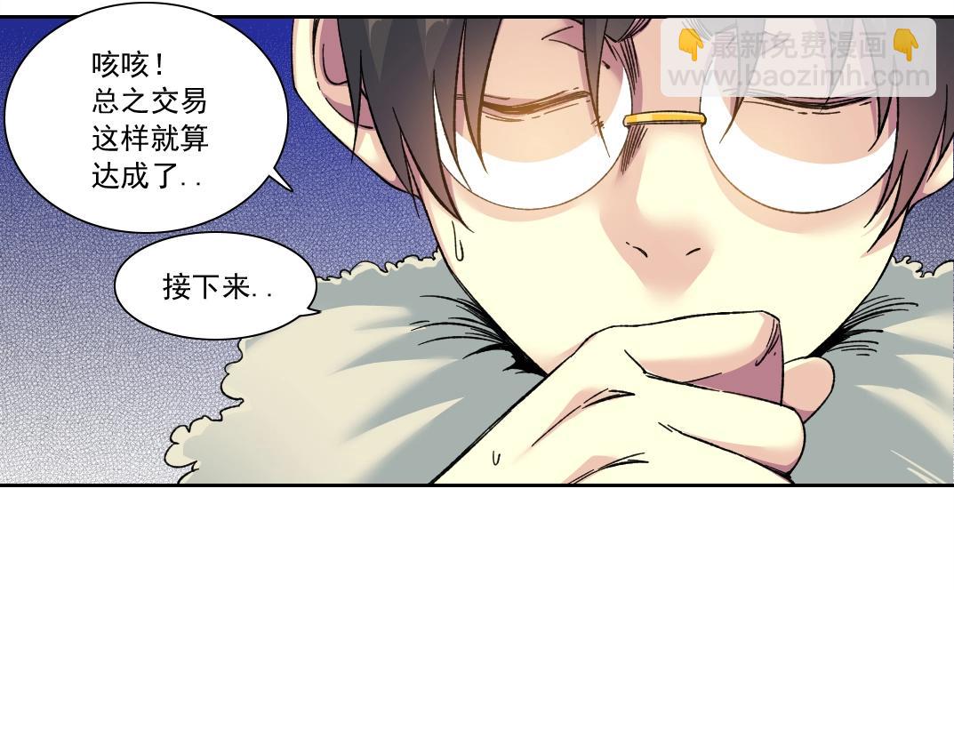 🍘我打造了长生俱乐部 第159话 赐你长生 第27页