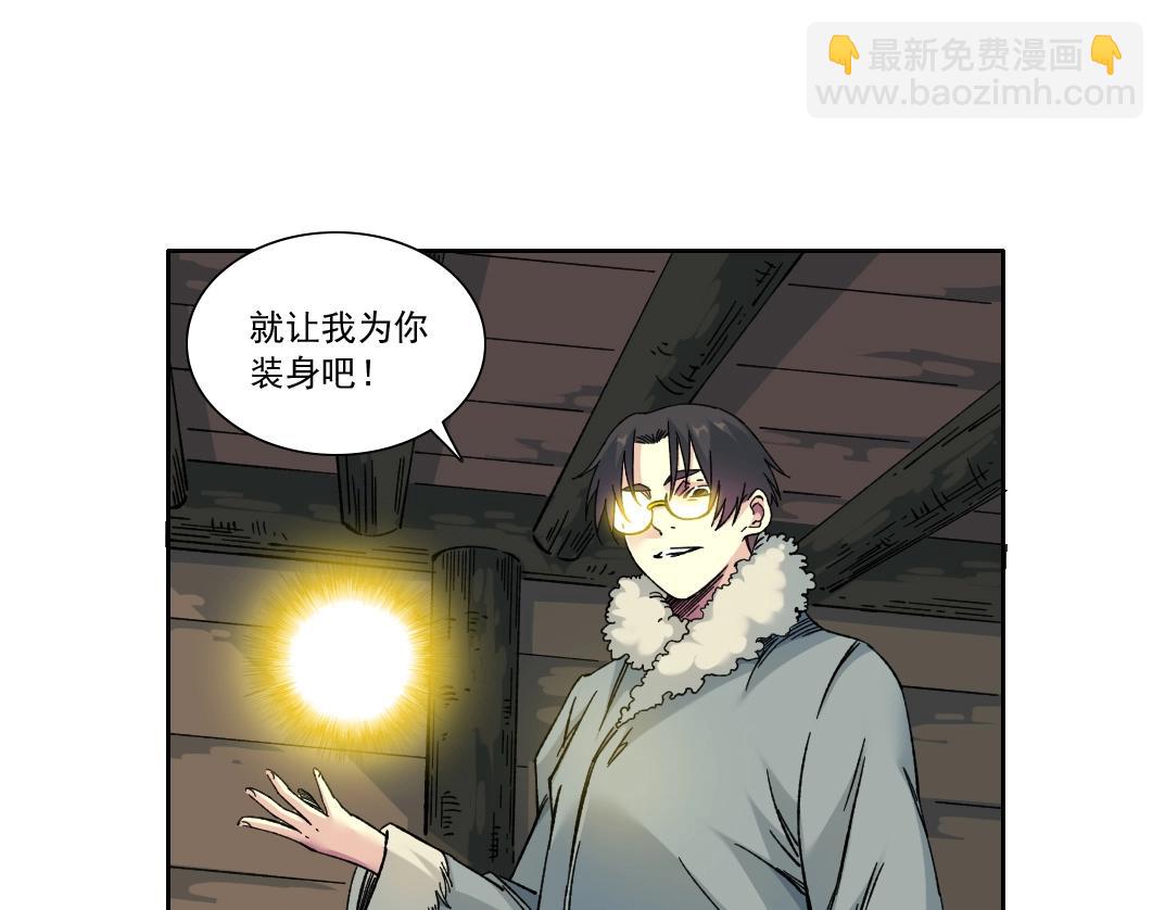 🍘我打造了长生俱乐部 第159话 赐你长生 第29页