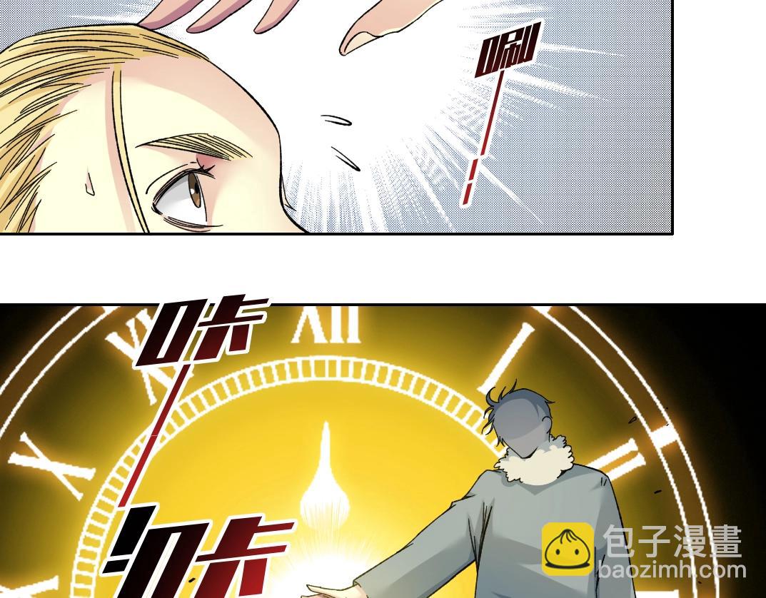 🍘我打造了长生俱乐部 第159话 赐你长生 第32页