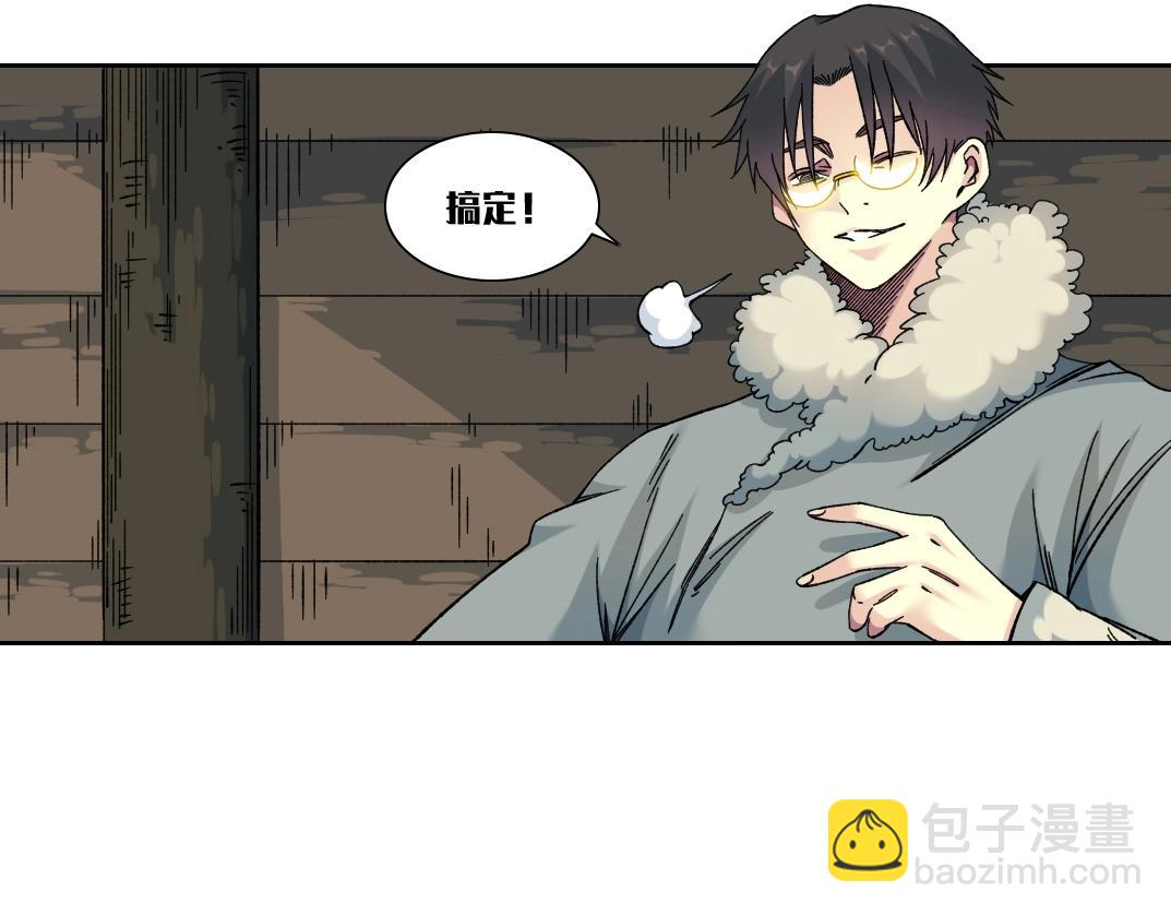 🍘我打造了长生俱乐部 第159话 赐你长生 第36页