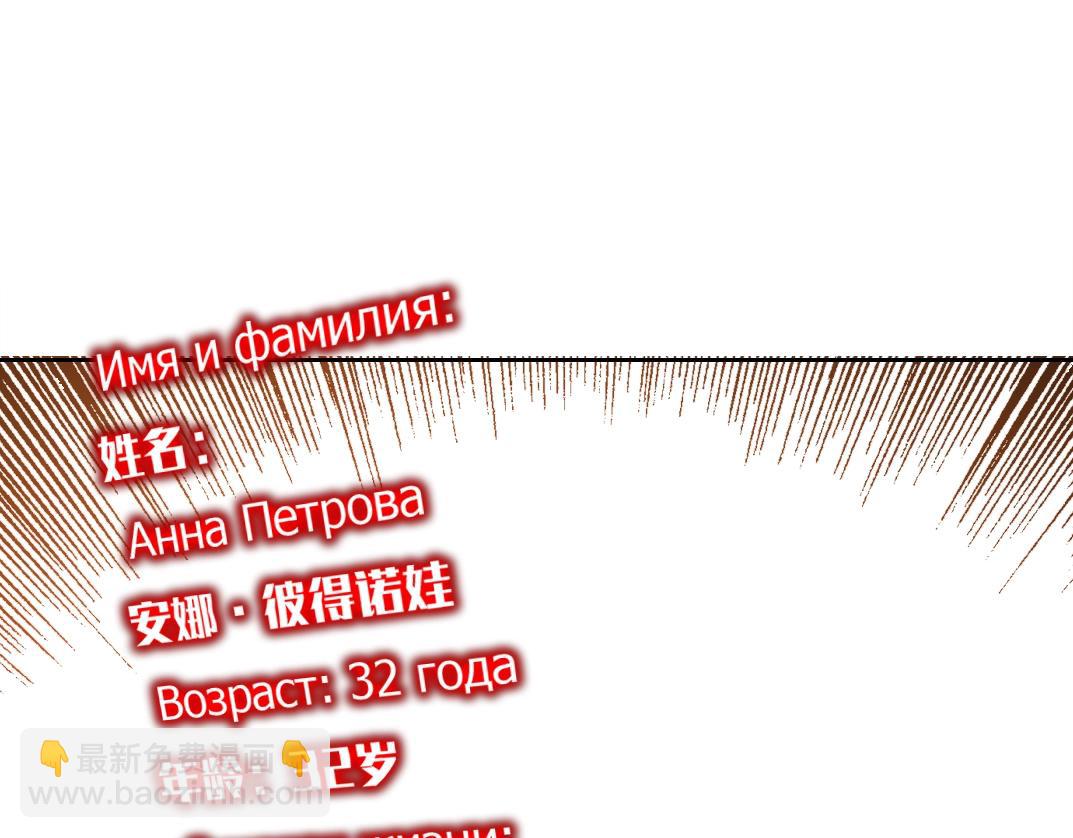 🍘我打造了长生俱乐部 第159话 赐你长生 第38页