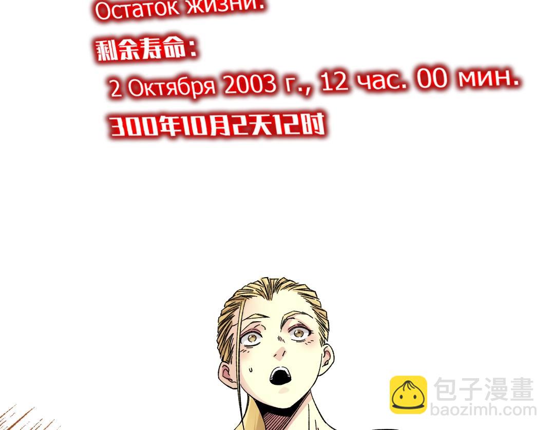 🍘我打造了长生俱乐部 第159话 赐你长生 第39页