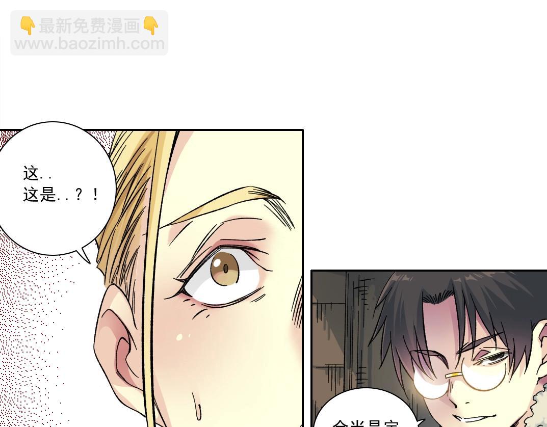 🍘我打造了长生俱乐部 第159话 赐你长生 第41页