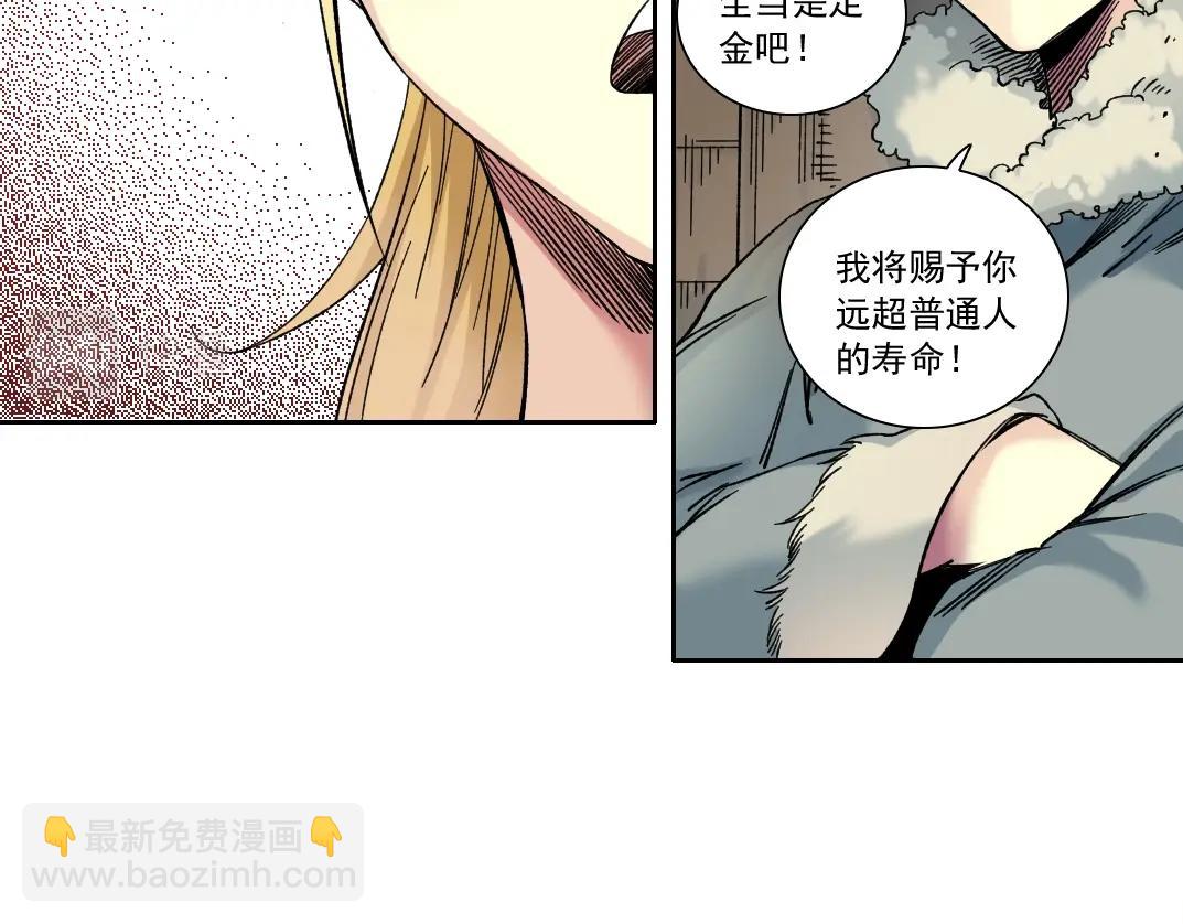 🍘我打造了长生俱乐部 第159话 赐你长生 第42页