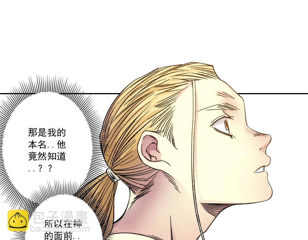 🍘我打造了长生俱乐部 第159话 赐你长生 第43页