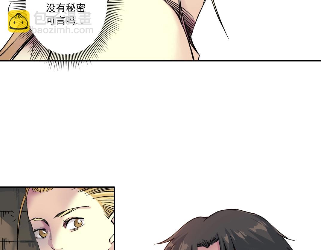 🍘我打造了长生俱乐部 第159话 赐你长生 第44页