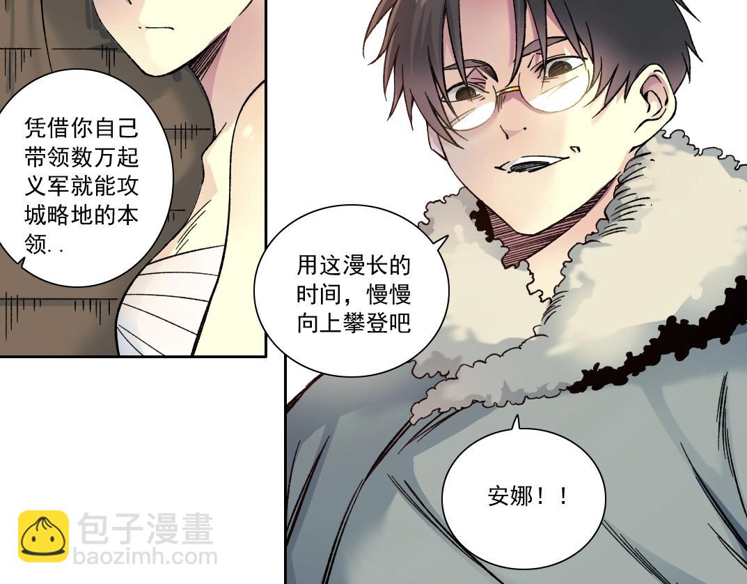 🍘我打造了长生俱乐部 第159话 赐你长生 第45页
