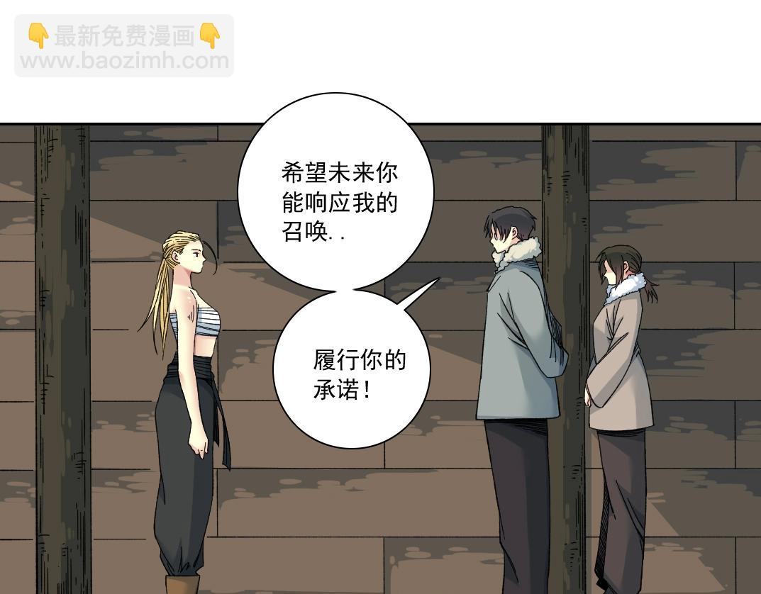 🍘我打造了长生俱乐部 第159话 赐你长生 第47页