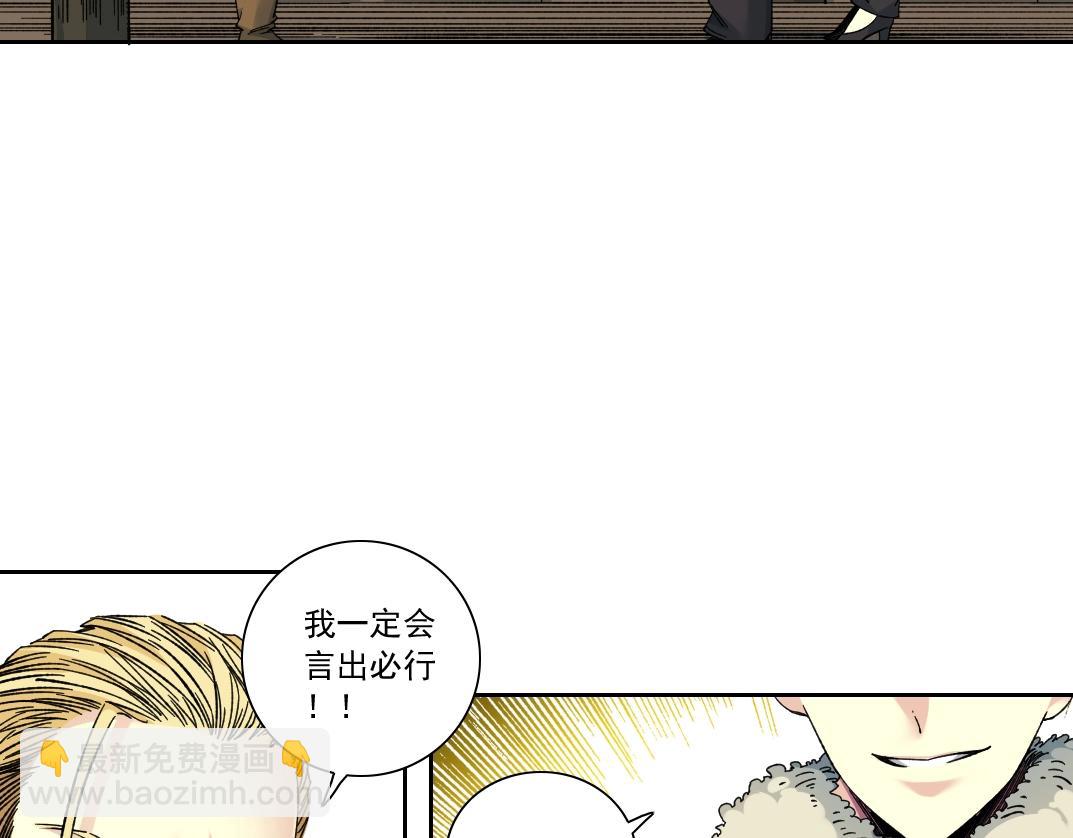 🍘我打造了长生俱乐部 第159话 赐你长生 第48页
