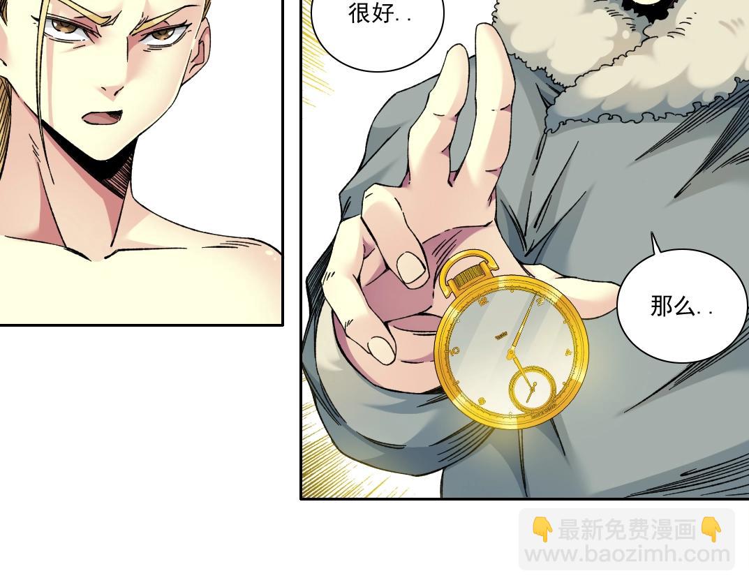 🍘我打造了长生俱乐部 第159话 赐你长生 第49页