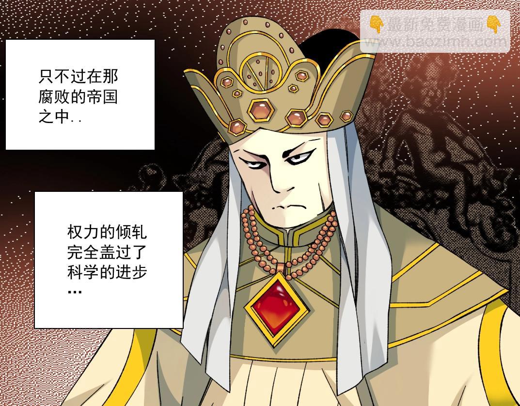 🍘我打造了长生俱乐部 第159话 赐你长生 第9页