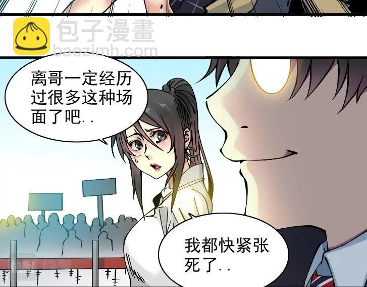 🍘我打造了长生俱乐部 第17话 救命的稻草 第10页