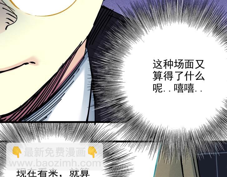🍘我打造了长生俱乐部 第17话 救命的稻草 第12页