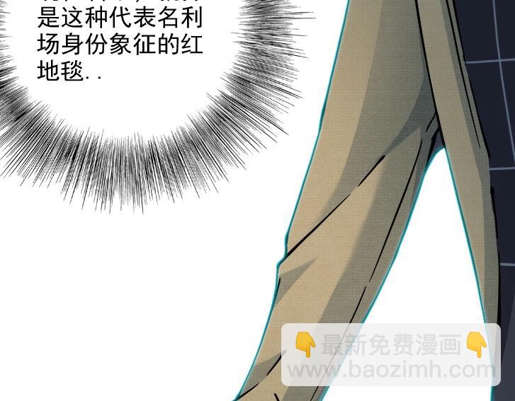🍘我打造了长生俱乐部 第17话 救命的稻草 第13页