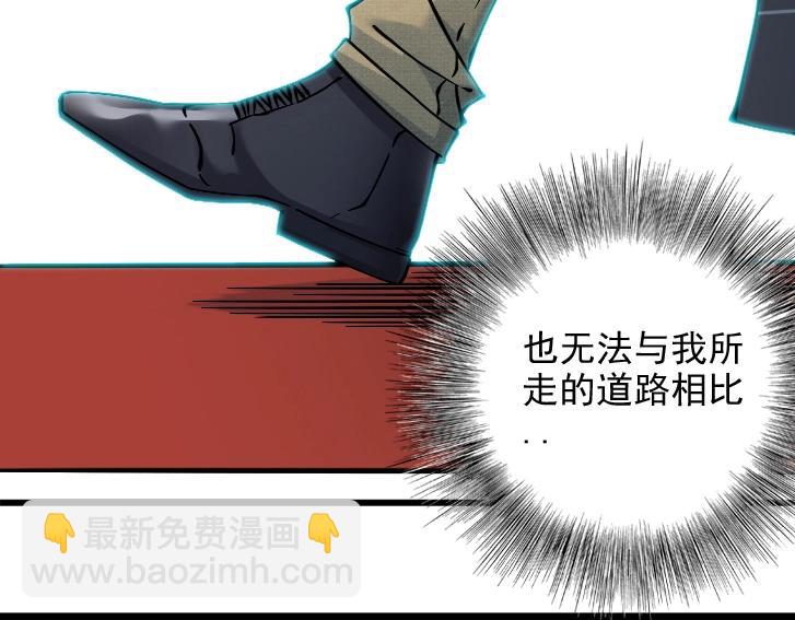 🍘我打造了长生俱乐部 第17话 救命的稻草 第14页