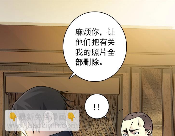 🍘我打造了长生俱乐部 第17话 救命的稻草 第15页