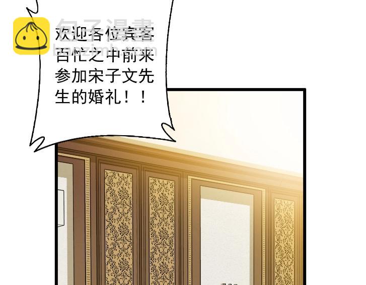 🍘我打造了长生俱乐部 第17话 救命的稻草 第19页