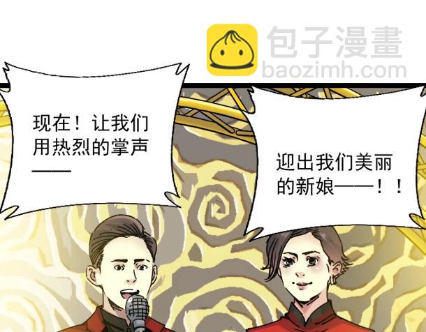 🍘我打造了长生俱乐部 第17话 救命的稻草 第22页