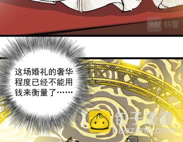 🍘我打造了长生俱乐部 第17话 救命的稻草 第28页