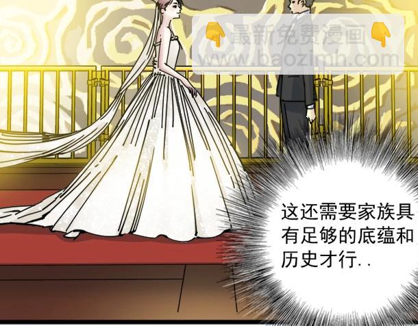 🍘我打造了长生俱乐部 第17话 救命的稻草 第29页