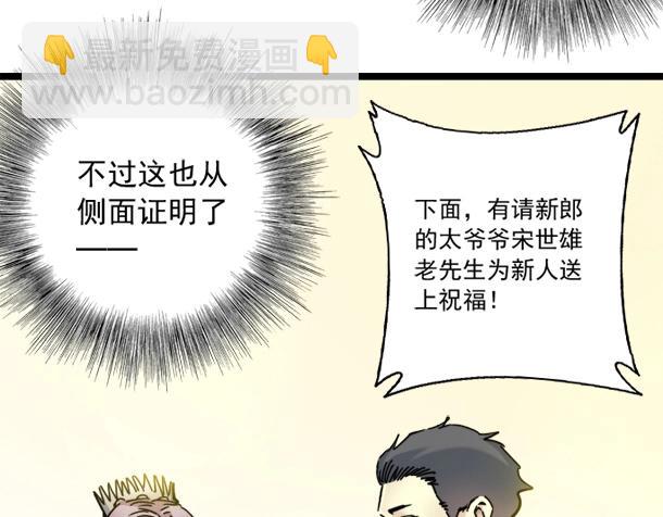 🍘我打造了长生俱乐部 第17话 救命的稻草 第30页