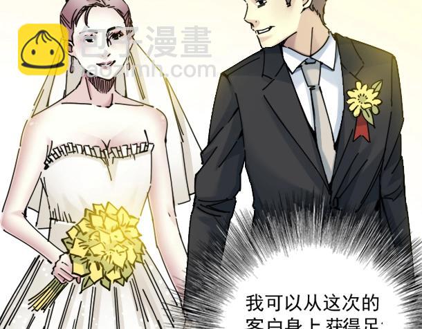 🍘我打造了长生俱乐部 第17话 救命的稻草 第31页