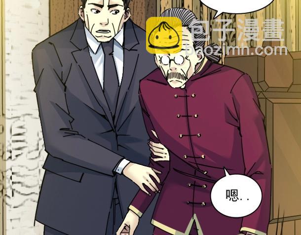 🍘我打造了长生俱乐部 第17话 救命的稻草 第33页