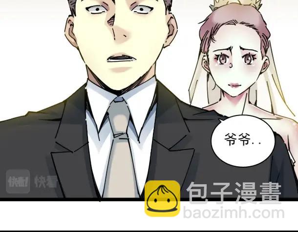 🍘我打造了长生俱乐部 第17话 救命的稻草 第36页