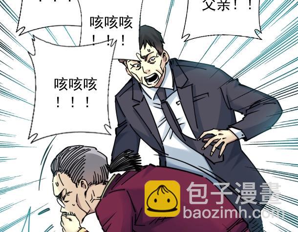 🍘我打造了长生俱乐部 第17话 救命的稻草 第41页