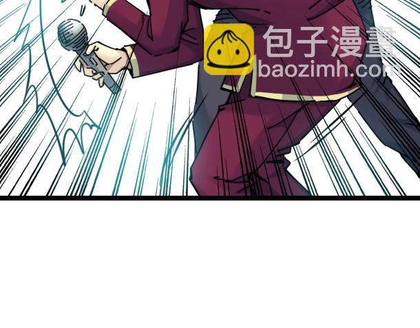 🍘我打造了长生俱乐部 第17话 救命的稻草 第42页
