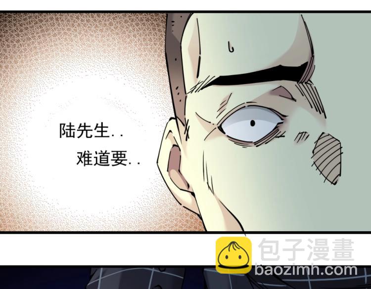 🍘我打造了长生俱乐部 第17话 救命的稻草 第46页