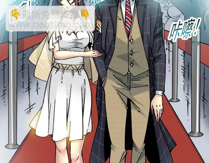 🍘我打造了长生俱乐部 第17话 救命的稻草 第5页