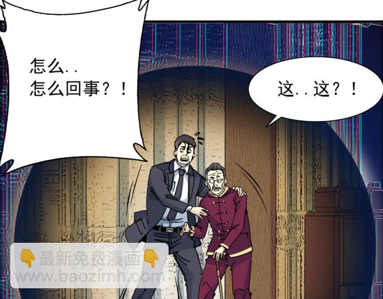 🍘我打造了长生俱乐部 第17话 救命的稻草 第50页