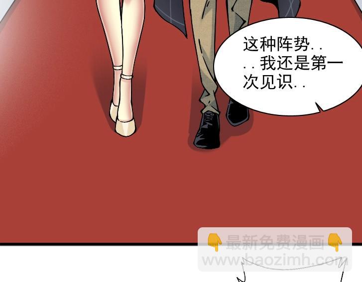 🍘我打造了长生俱乐部 第17话 救命的稻草 第6页