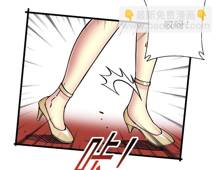 🍘我打造了长生俱乐部 第17话 救命的稻草 第7页