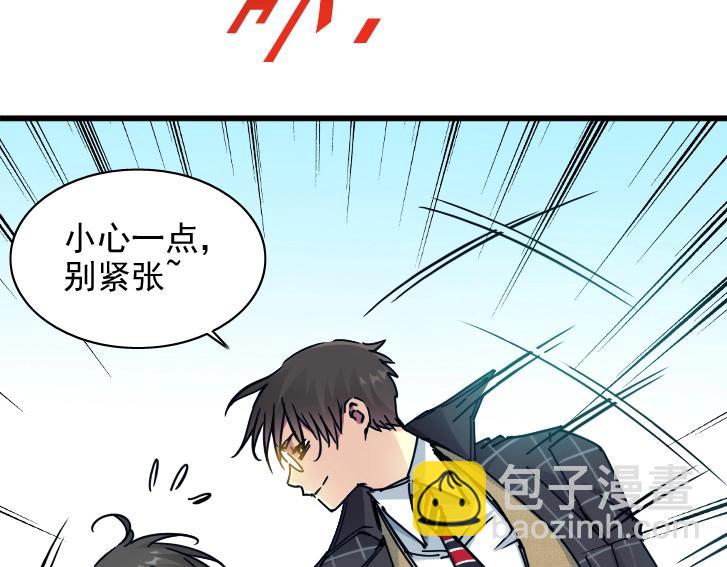 🍘我打造了长生俱乐部 第17话 救命的稻草 第8页