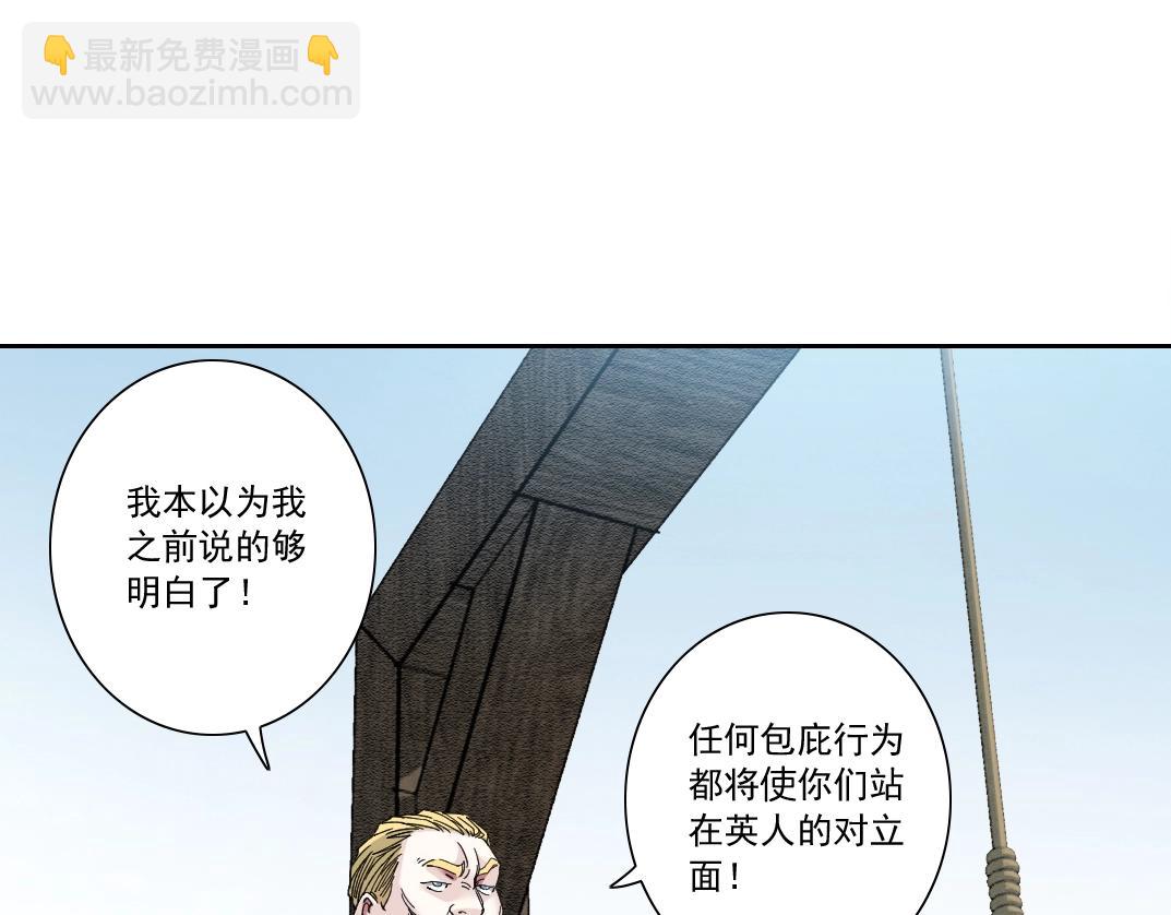 🍘我打造了长生俱乐部 第163话 Old Town Road 第10页